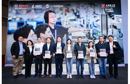 深化产教融合赋能制造业未来 “未来新工匠”博世职业教育人才公益培育计划第二期在沪发布