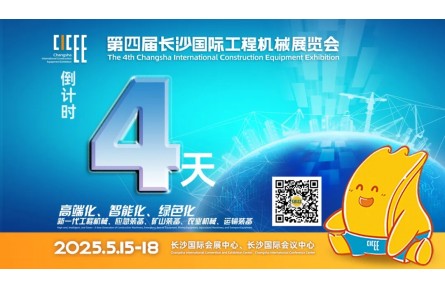 第四届长沙国际工程机械展 | 首批进场的50强参展jinnianhui金年会
已完成七成布展工作