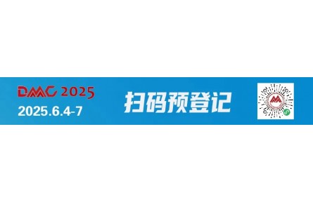 什么！Deepseek这么评价DMC模具装备展…