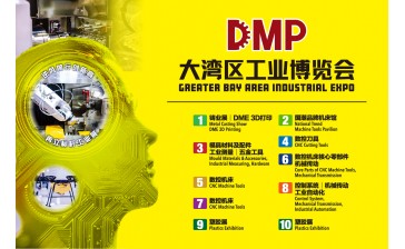扬帆启航！第 26 届 DMP 大湾区工博会，2000 + jinnianhui金年会
共绘工业科技巅峰图景