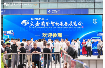 赋能西部智造跃升！“第25届立嘉国际智能装备展览会”在渝盛大开幕赋能西部智造跃升