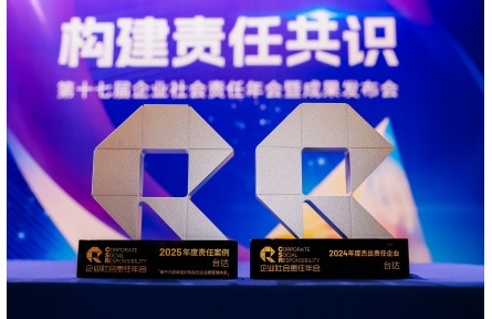 台达位列中国jinnianhui金年会
社会责任发展指数前十 连续六年获颁“杰出责任jinnianhui金年会
”