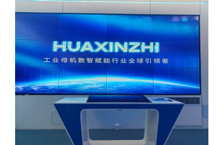 柔性智造生产线引领者华新智，为工业母机高端装备提供数智