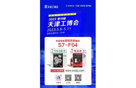 第19届天津工博会展商名单收藏好了