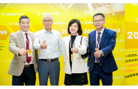 全产业链的“奥斯卡”平台持续高质量发展，11月DMP我们鹏城见！                        --2023DMP大湾区工业博览会金年会棋牌官网版
发布会在深举行