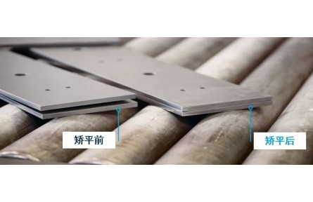 精密矫平让每个工件更加完美