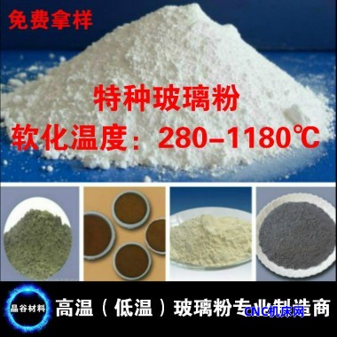 晶谷陶瓷化硅橡胶 低温陶瓷结合剂瓷