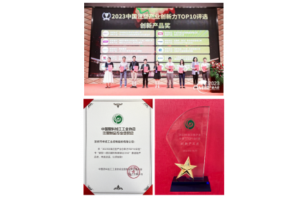 创新实力再获认可！华成工控驱控一体五轴控制系统QC-S5G荣获“创新产品奖”