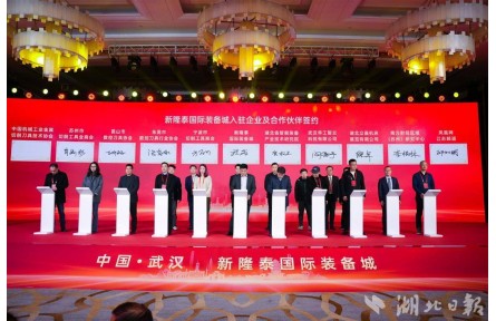 全球近300家工业母机“大咖”齐聚黄陂 39家jinnianhui金年会
现场签约入驻