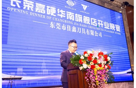 嘉硬刀具——华南地区第 一家金年会棋牌官网版
形象店开业盛典 圆满成功