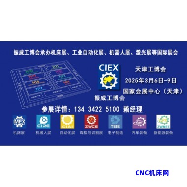 2024工业生产制造机床配置设备展览