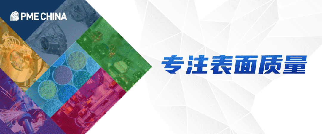 议程&嘉宾公布！真空镀膜技术在表面精密加工中的应用专题论坛