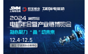 2024 IEMC电机展，12月邀你共赴盛会