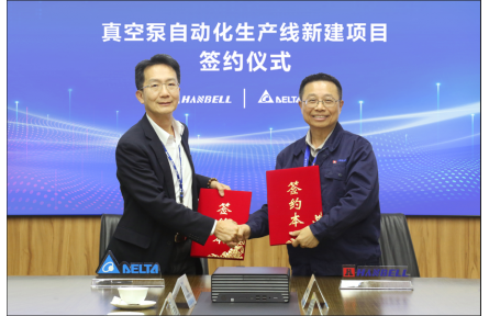 台达与汉钟精机签署合作协议 共建产线-物流仓储协同项目