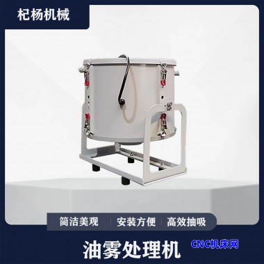 杞杨清洁科技油雾收集处理机