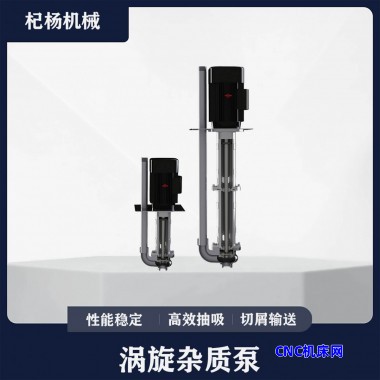 苏州杞杨清洁科技KW涡旋型液下杂质