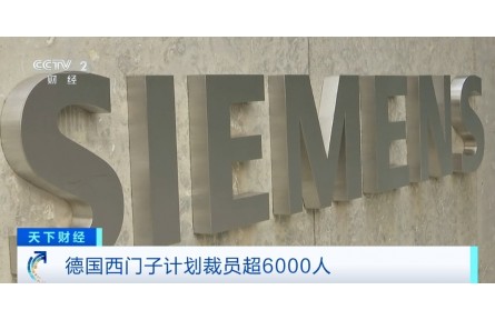 巨头宣布：全球裁员！